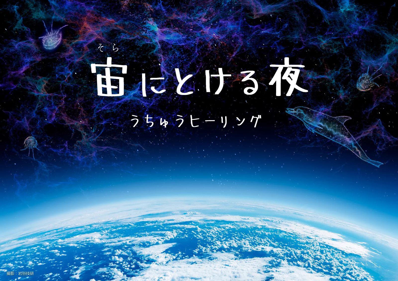 コニカミノルタプラネタリアTOKYO on X: 