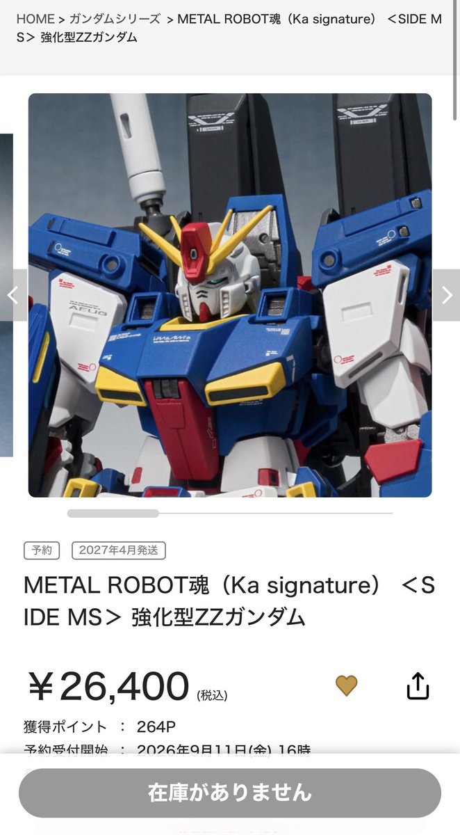 kinta4713's tweet photo. 4個購入してる人おるけど、転売目的なのか⁉️
#プレバン https://t.co/BAiJVIdvh0
