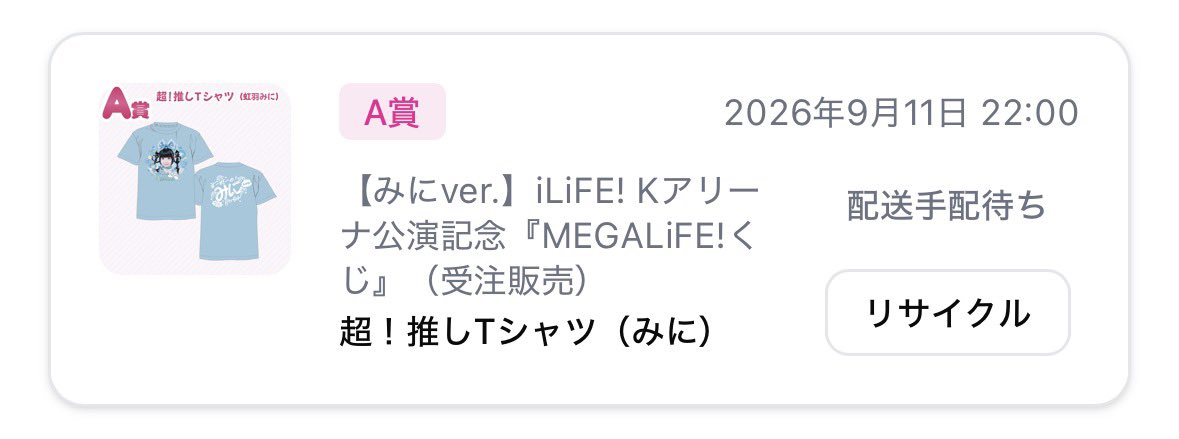 skhrshu's tweet photo. @_oo
iLiFE! MEGALiFE! オンラインくじ

譲 🩵A賞

求 🩵アクキー2種

交換可能な方いらっしゃいましたらお声がけください。 https://t.co/WN7a9JUMBx