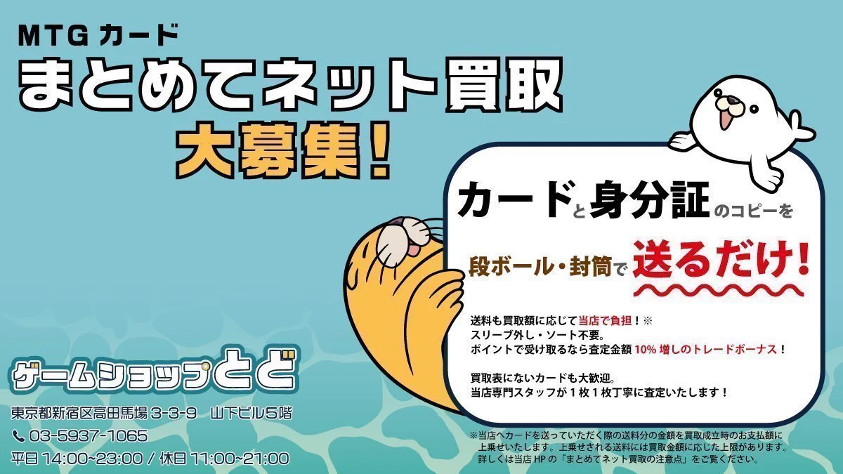 MTG まとめ売り　おまけつき ゲームショップとど on X: 