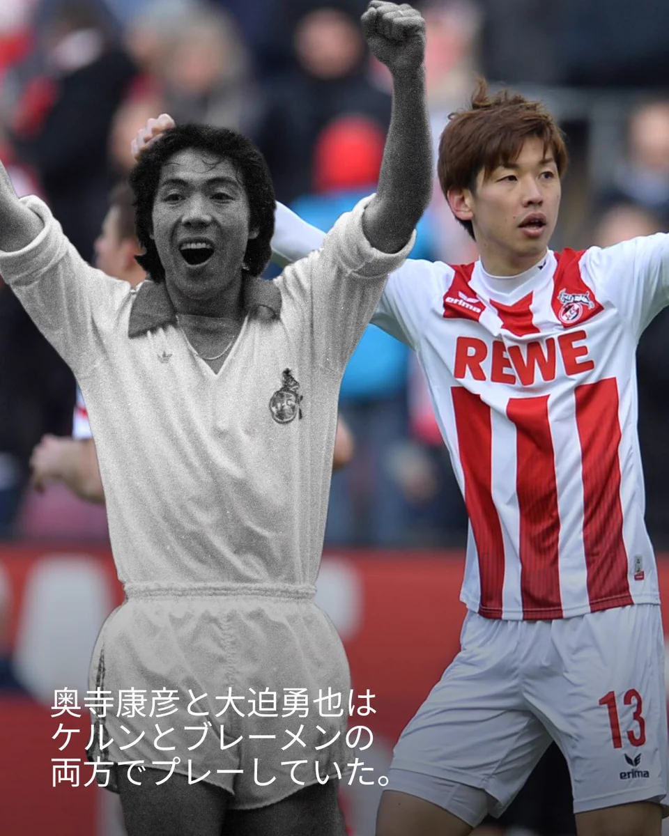 FCケルン　大迫勇也 1. FC ケルン on X: 