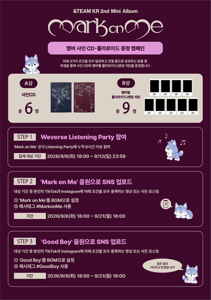 andTEAMofficial's tweet photo. ⏱마감까지 단 36시간! 
📢멤버 사인 CD・폴라로이드 당첨 기회 경품 이벤트 진행 중!

① 'Mark on Me' Weverse Listening Party에 누적 8시간 참여
② 'Mark on Me' 음원을 사용해 TikTok과 Instagram Reels 게시물 업로드
③ 'Good Boy' 음원을 사용해 TikTok과 Instagram Reels 게시물 업로드

3가지 미션 모두 완료 시 추첨 증정💝
💿멤버 사인 CD (6명)
📸멤버별 폴라로이드 (랜덤 1장・9명)

👇 이벤트 참여 조건 및 자세한 내용
https://t.co/5yNorUlJbB

🎧 'Mark on Me' Listening Party 참여
https://t.co/z28Vzr2p4D

#MarkonMe
#andTEAM #エンティーム
#andTEAM_MarkonMe
https://t.co/LF6O36oV03