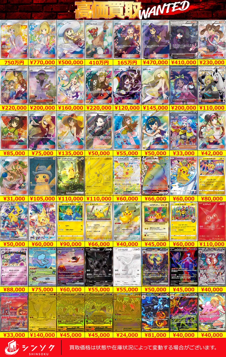 シンソク秋葉原3号店＠ポケカ ワンピ カードショップ PSA 鑑定品 TAX