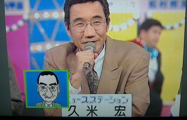 mega_tetsu's tweet photo. 今年は久米宏さんが元日に亡くなられ森本レオさんも今月亡くなられた。
肥後リーダーのショックは大きそう。 https://t.co/1P4N7sLu9z