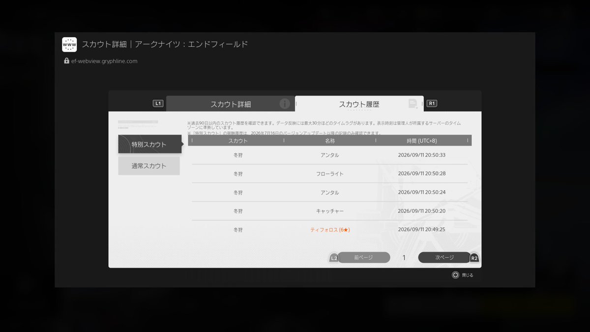 BlueSiriusZ0's tweet photo. すり抜け枠のリーノ狙いで引いてたらこうなった。
明日ﾀﾋぬ？
#エンドフィールド #ティフォロス https://t.co/uF42FAaddq