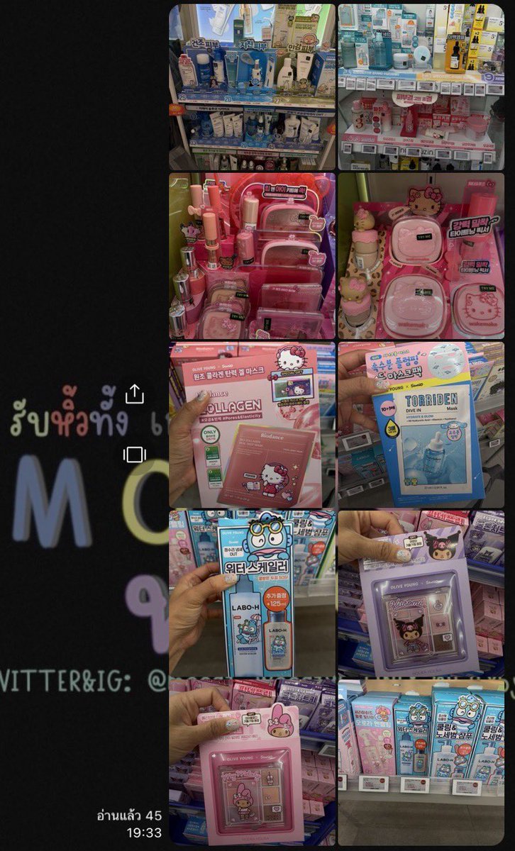 moodz_woodz96's tweet photo. ꒰รับหิ้ว🇰🇷꒱ #OLIVEYOUNG หิ้ว/ส่งกลับทุกสัปดาห์

♡ เรทหิ้ว 0.032 (ต่ำกว่าหมื่นวอน 0.033)
ㅡ ค่าส่งกลับ✈️ ขีดละ 42 โลละ 400
(ชั่งตามจริงพร้อมกล่อง)

✨ส่งสินค้าในกลุ่มแล้ว ✨
https://t.co/4E9KVkyk8L

#พรีออเดอร์เกาหลี #หิ้วเกาหลี https://t.co/JwnzMk5YtG