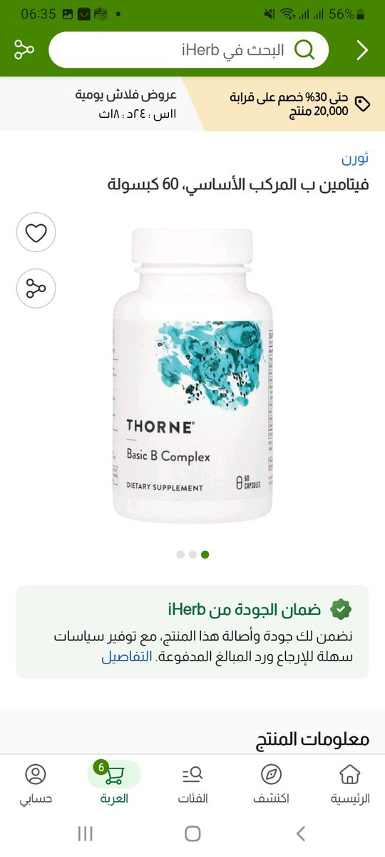 Saliber22's tweet photo. @drjoharji1 دكتور ما رأيك في هذين المكملات https://t.co/0YoRVBEx5Q