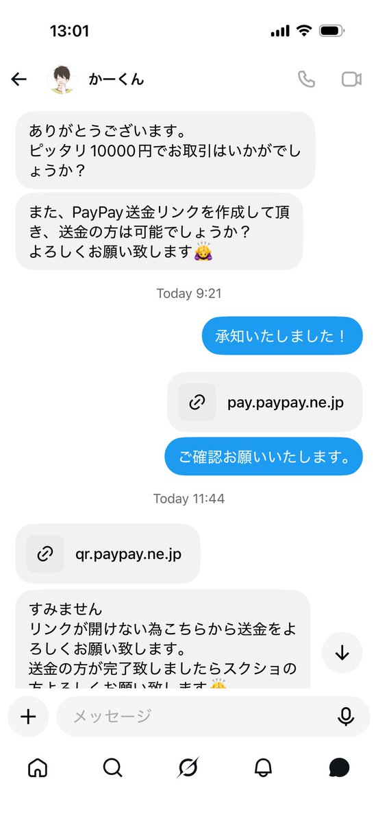 _saaki_0920's tweet photo. やばい全く同じ手口で騙されててあおちゃんと仲間…ってなってる

リーグ行きたい皆さん本当にご注意下さい…！
↓リプへ続く https://t.co/ulMnqVTGFd