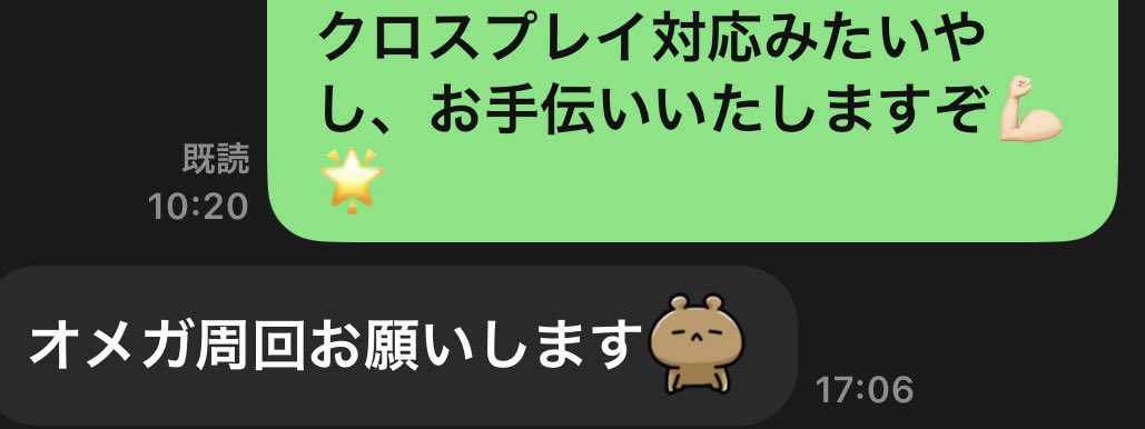weblen001's tweet photo. アセンダンス、クロスプレイ対応👌🏻
DSで3GからSBまでずっと一緒にやってた狩友から歓喜のLINE☺️

Switchは子供も遊ぶから1家に1台あるけど、PS5やゲーミングPCは大人向けだから所持してない子持ち家庭勢が結構いる私の周り🧐

IBワイルズ出来なくて悲しんでたけどようやく🌟

そしてこのLINEにワラタw https://t.co/mU9Frr3t13