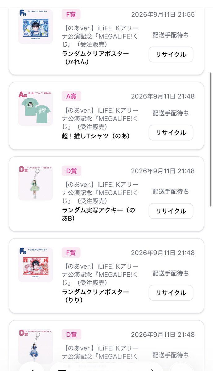 ilu_n4's tweet photo. iLiFE! MEGALiFEくじ オンライン 交換
画像参照

[譲]

D賞💙💜🩵A、🩷💜💛B
E賞🧡💛💜🩷🩵
F賞💙❤️

[求]
C賞💚
D賞💚A、🧡、🤍
F賞💚
or買取

💚最優先ですが、友人分も回収してます🙇🏻‍♀️ https://t.co/21oOlghxBl