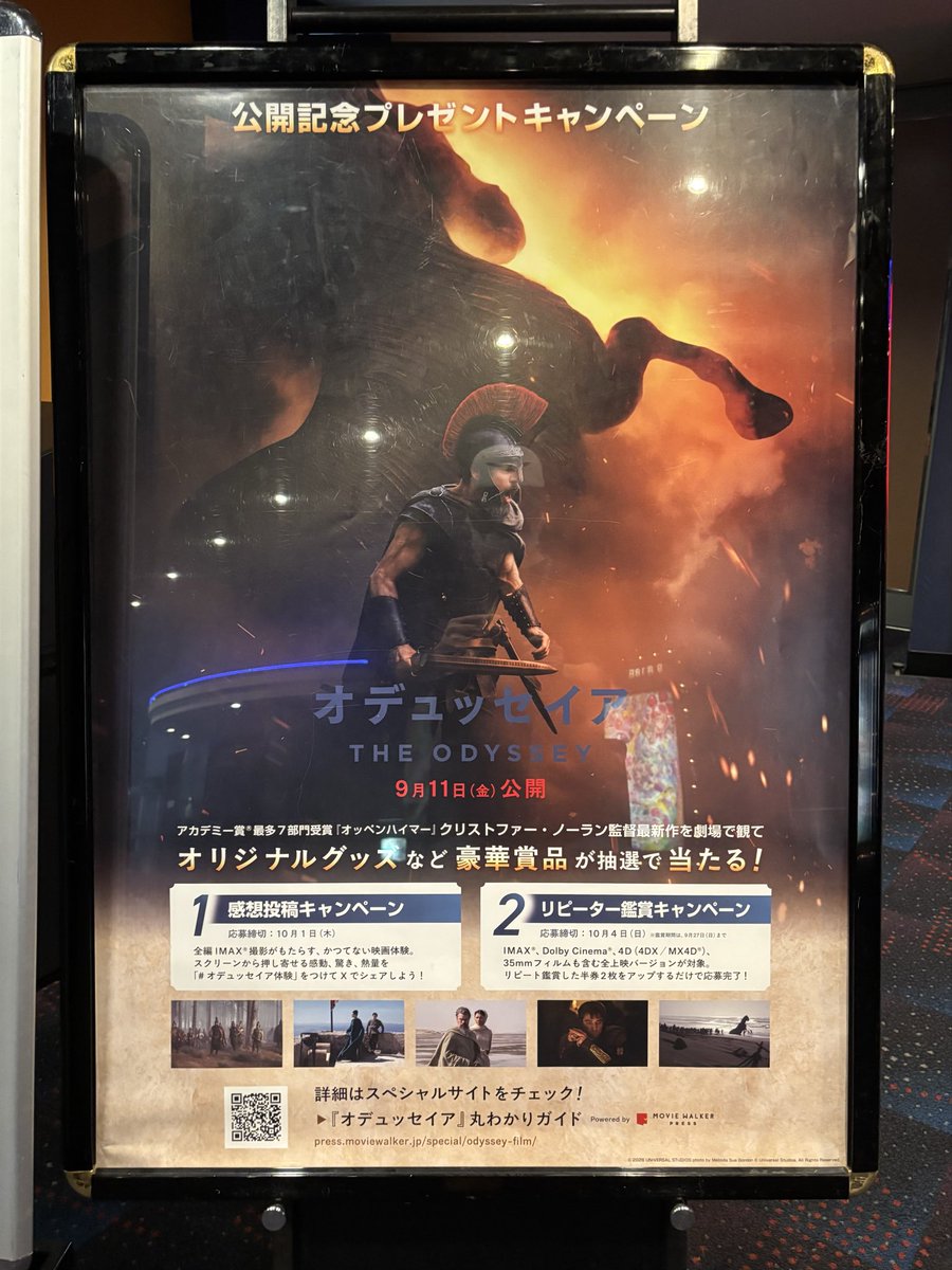 kida_minoru's tweet photo. 『 オデュッセイア 』鑑賞。
「ノーランさんの、ノーランさんによる、ノーランファンのための作品」。
3時間を短くするのも長くするのも、あなた次第。
#オデュッセイア https://t.co/sizR9dv0pM