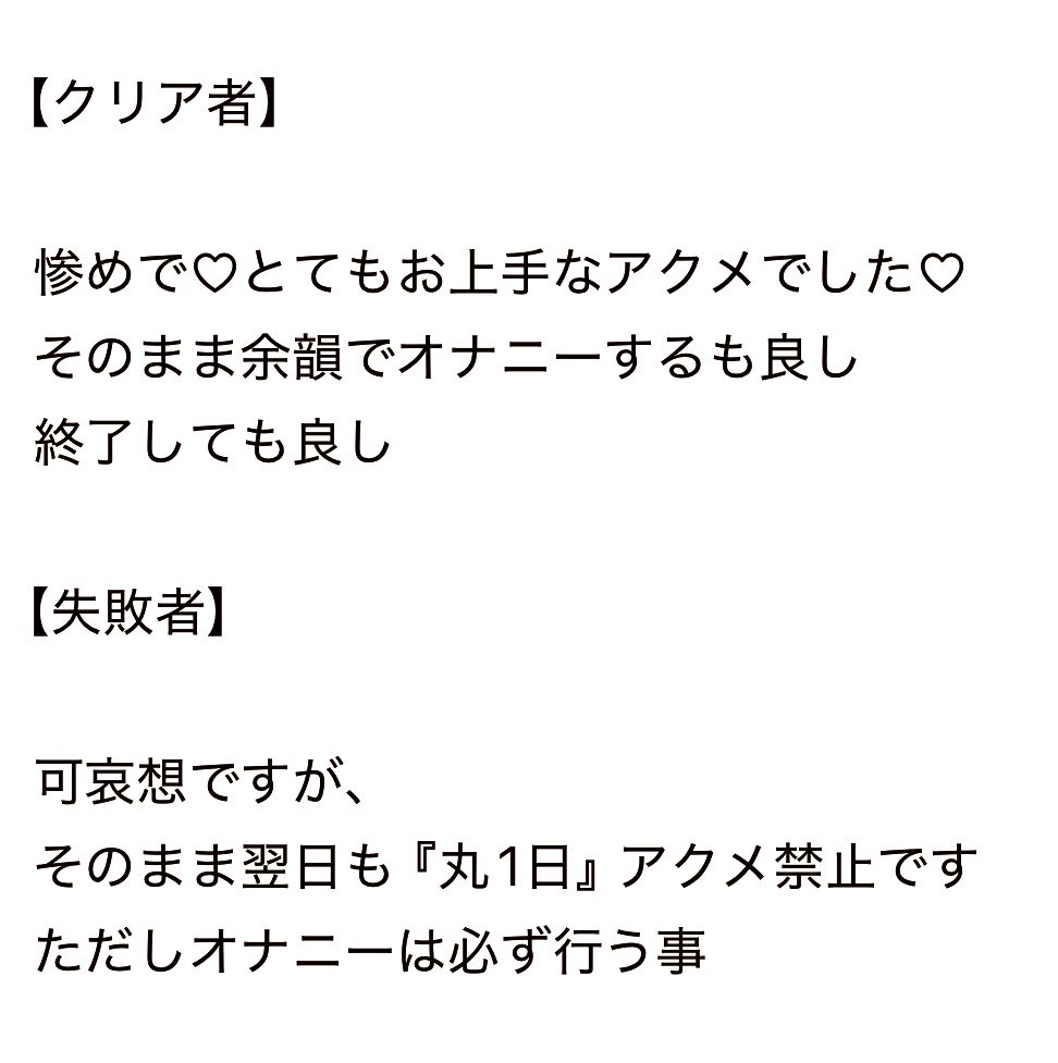 Ruler_0_3341's tweet photo. 過去作も上げ直す予定だけど
とりあえずは新作を(^^)

今回は特別にもう1つ❤️
次のページへどうぞ❤️

#ご主人様 #ドS #ドM #s男 #m女
#ドミサブ #ドミナント #躾 #調教 #管理 
#羞恥芸 #マゾ晒��� #DM報告
#調教課題 #オナ指示 
#メス犬 #メス豚 #マゾ奴隷 
#裏垢男子 #裏垢女子 https://t.co/VJ0cMUkIVW