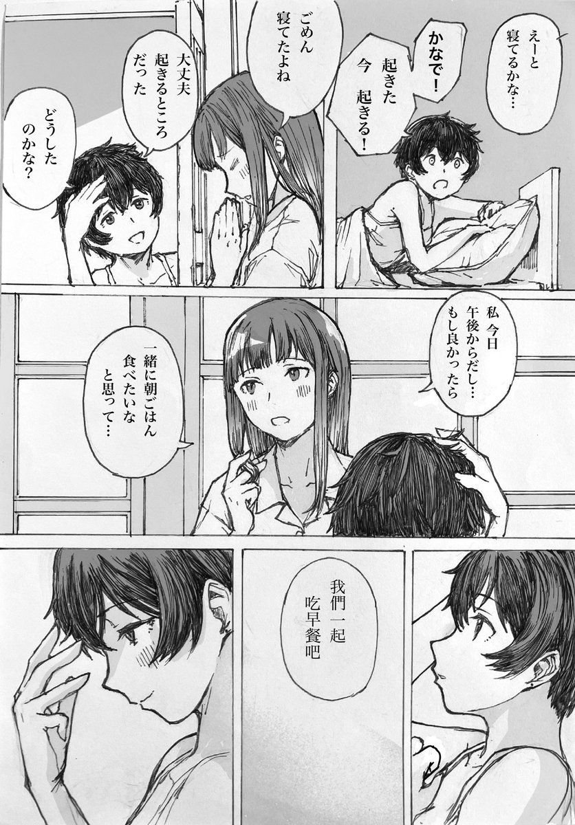 odradek_kedardo's tweet photo. ジンランと郡上先輩と朝ごはんの話 6p
(1/2)
#上伊那ぼたん https://t.co/mOeekLBaGi