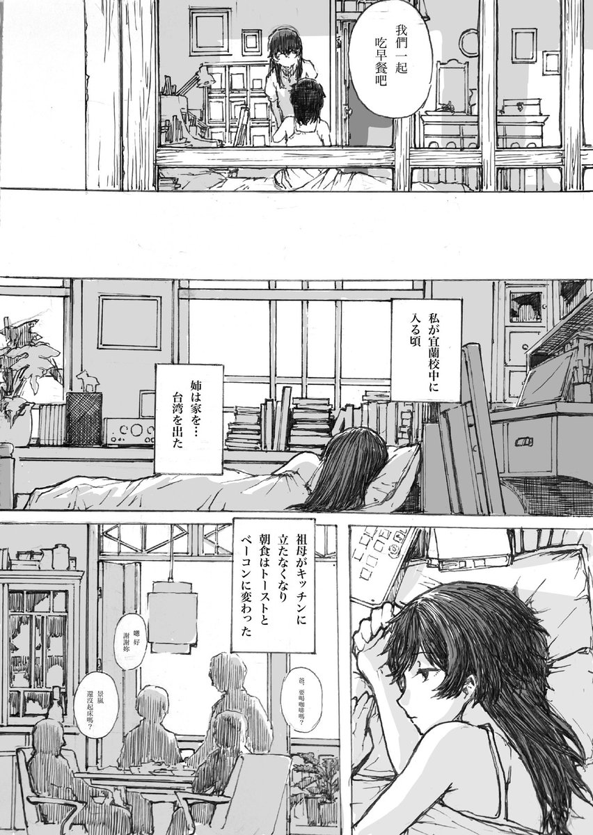 odradek_kedardo's tweet photo. ジンランと郡上先輩と朝ごはんの話 6p
(1/2)
#上伊那ぼたん https://t.co/mOeekLBaGi