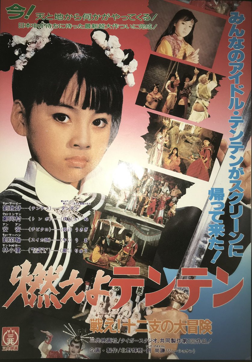 wusuowei555's tweet photo. ダーク３世さんのポストが万バズしました！これはめでたい。再ブームあるでこれ。今後の展開も見守りましょう。画像は、関係無い（訳でもない）可愛いテンテンと依依。 https://t.co/xw6ApGoMJO