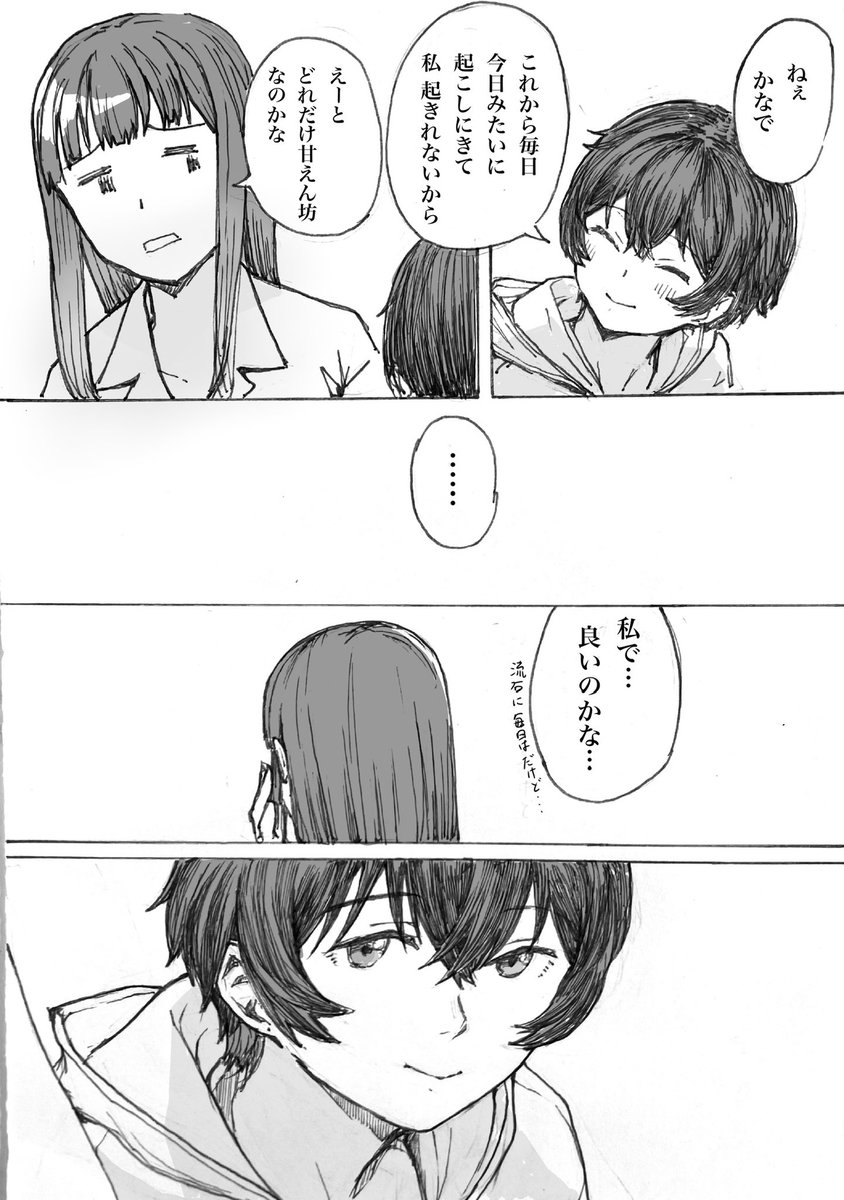 odradek_kedardo's tweet photo. ジンランと郡上先輩と朝ごはんの話
(2/2) https://t.co/DKG5NBYjTI