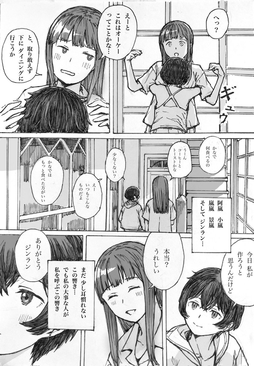 odradek_kedardo's tweet photo. ジンランと郡上先輩と朝ごはんの話
(2/2) https://t.co/DKG5NBYjTI