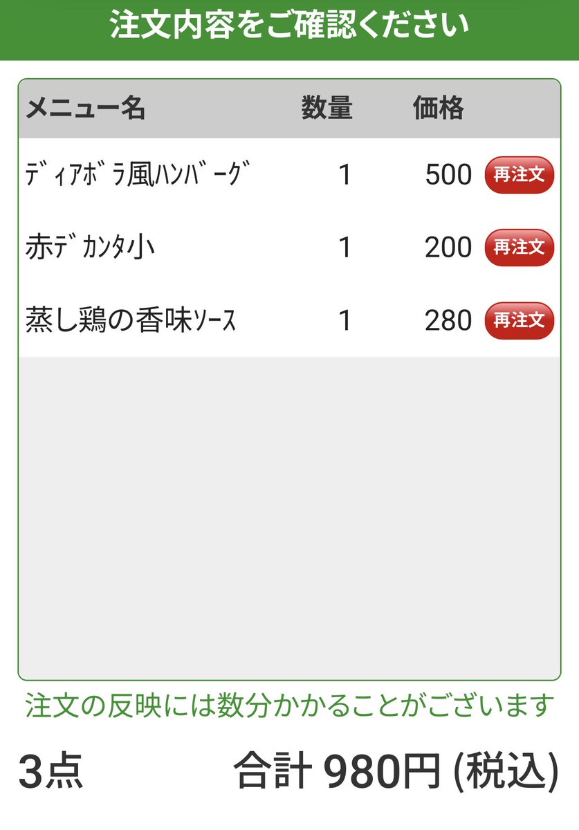 Tahakashi's tweet photo. せんべろ成功・・・と思いきや
深夜料金10％乗せられて失敗。 https://t.co/7UViaeUvwJ