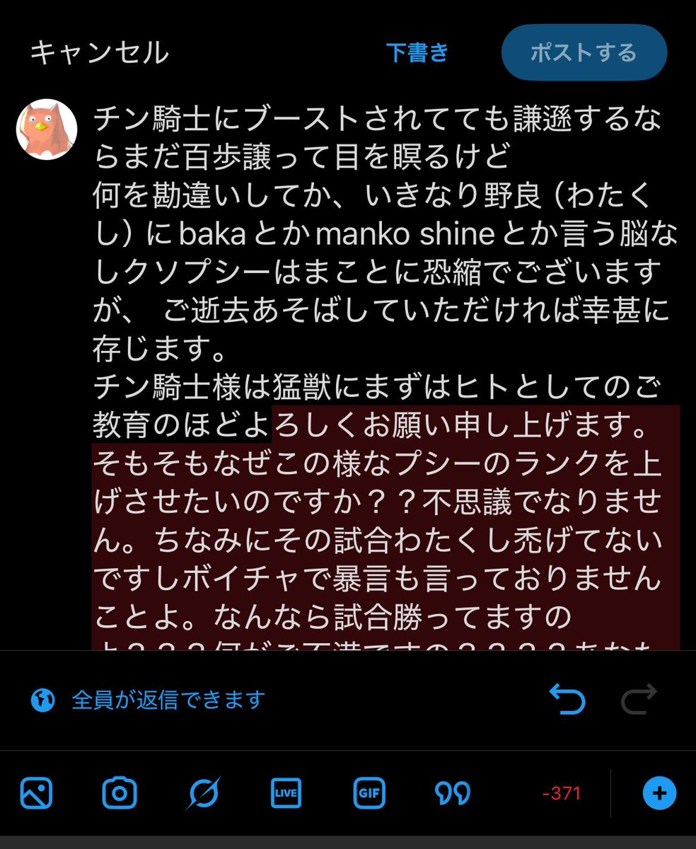 mendakochicken's tweet photo. あっぶね、ツイートしなくてよかったぁ https://t.co/3B5PrH0NTk