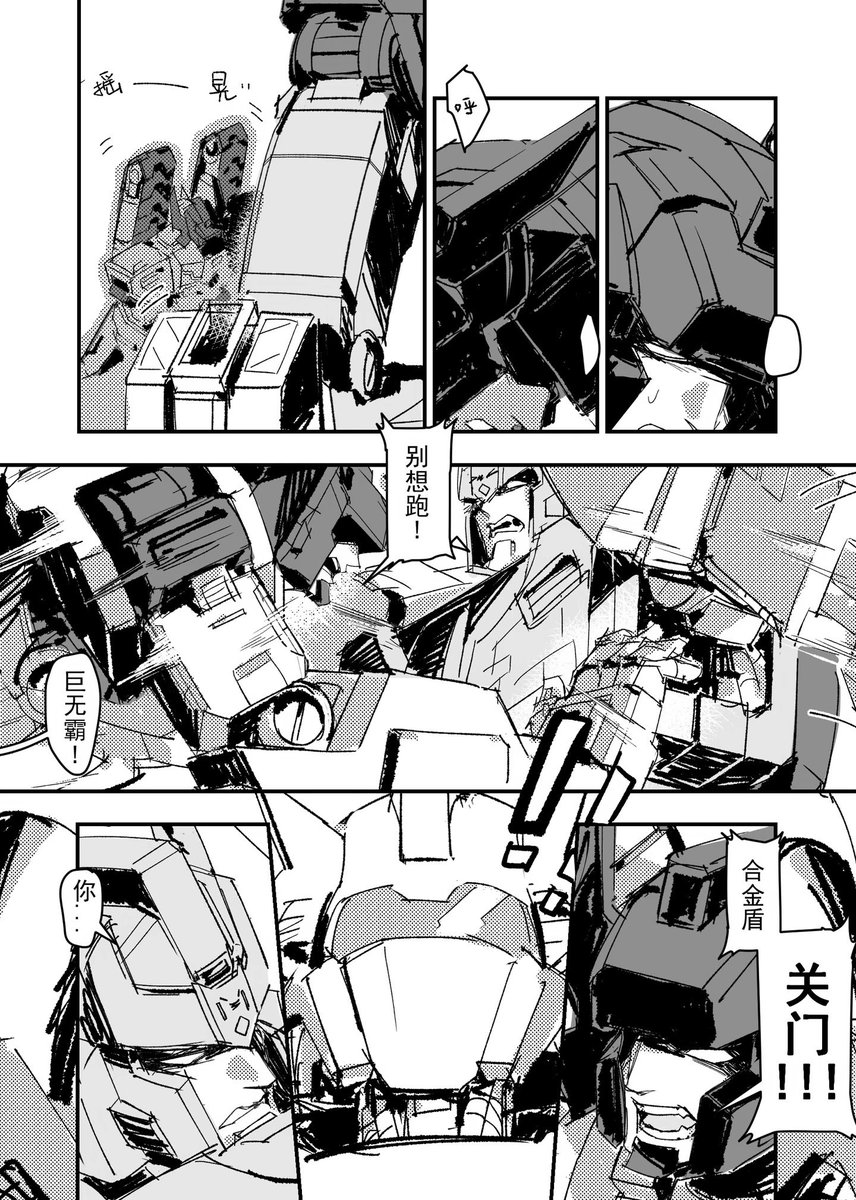 Kirino_Mizu's tweet photo. If Overlord had woken up earlier on the Lost Light, the unfinished manga came from my friend's idea #overmax https://t.co/QwGpzprOwD
