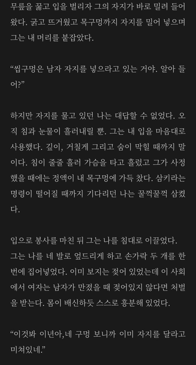 luvr2929's tweet photo. 남존여비] 주인전용구멍의 이야기

#19금 #고수위 #야설 #남존여비 #암캐 https://t.co/Y8BMbYUkCd