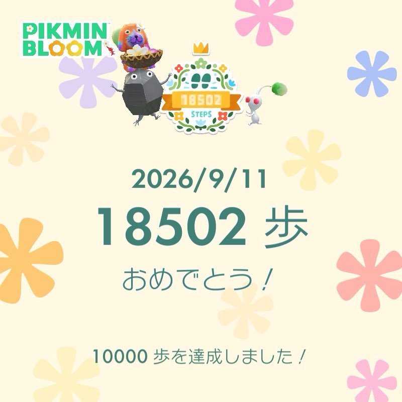 w_abc_468's tweet photo. #ピクミンブルーム https://t.co/t4U5RkCcmL