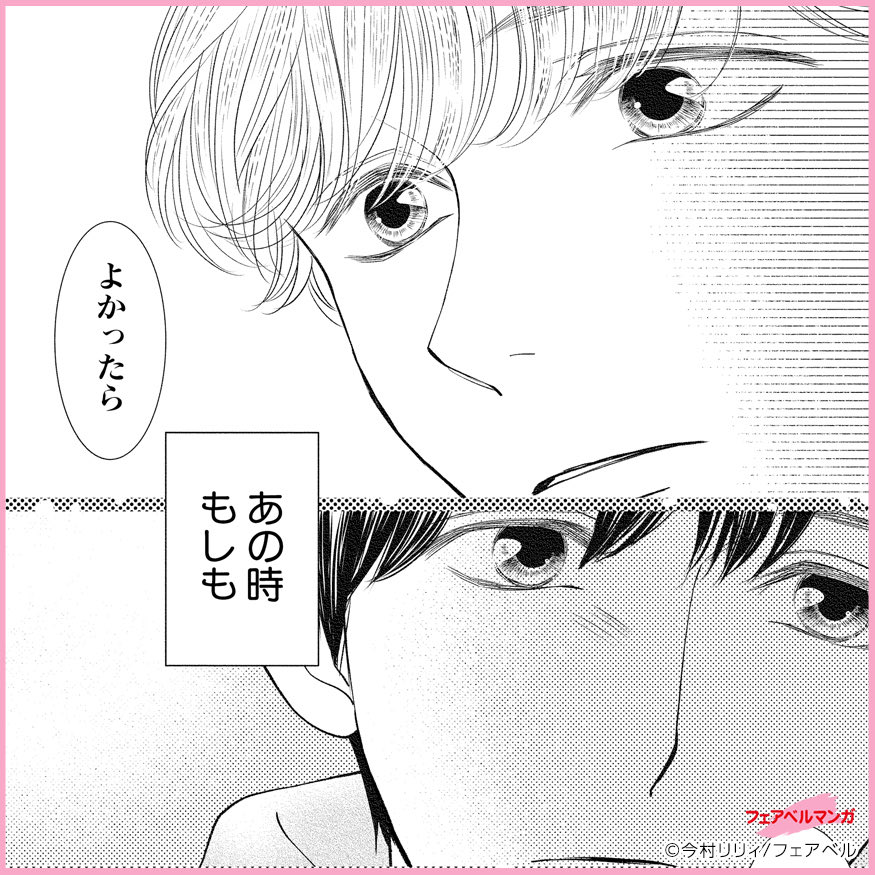fairbell_'s tweet photo. ◤オススメ新刊◢

メジャーで失った「自由な音」と
ずっと隠していた「オレの恋」…

#マンガ
#フェアベルマンガ https://t.co/kdPT9B4JJA