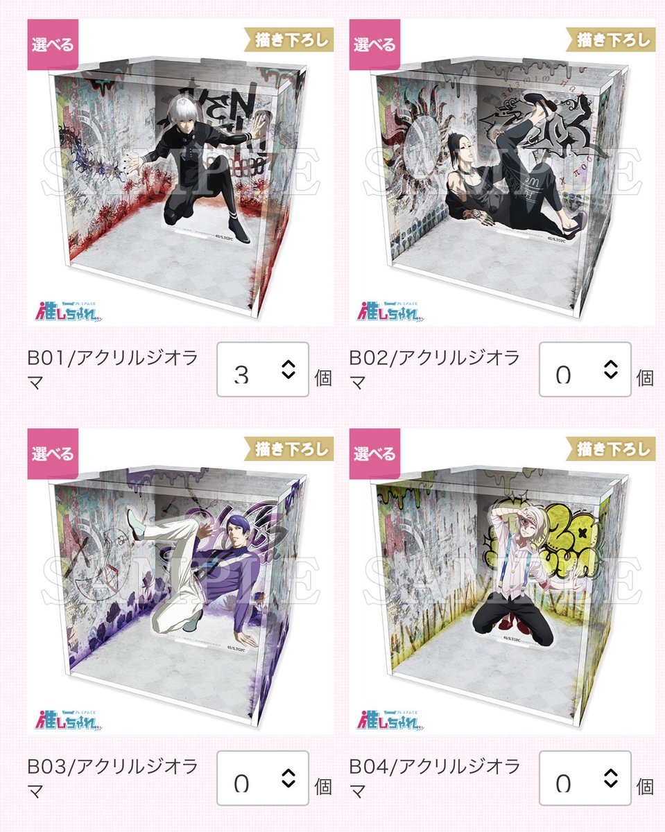 uks_runa's tweet photo. 【交換】東京喰種　ハコナノ　くじ　推しちゃれ

譲）画像1.2枚目（B賞は2つ）

求）金木
　A賞をとても求めておりますので、
　複数提供可能です。
　※B賞はA賞との交換のみ

郵送にて交換希望です。
分からないことがあればお聞きください✨ https://t.co/zDCf4JXSj5
