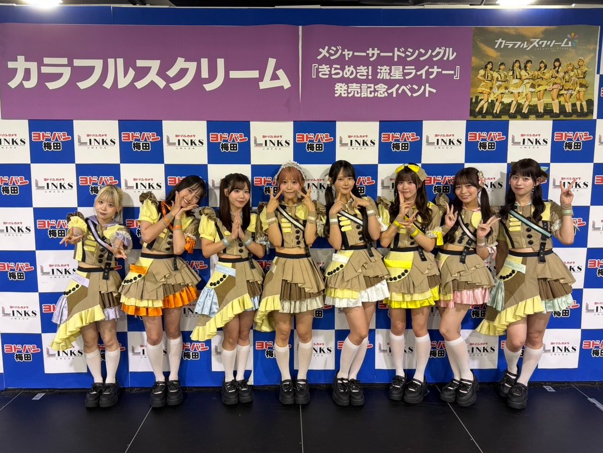 nako_colorful's tweet photo. カラフルスクリーム
メジャー 3rdシングル『きらめき! 流星ライナー』 発売記念 リリースイベント
@ヨドバシ梅田 地下2階ヨドバシホール

📷華曜日
💫キミと絶対この未来
📷きらめき! 流星ライナー
💫Hello!!New Era
📷拝啓Bolero
💫彩叫幸福論

#今日のカラスクセトリちゃん https://t.co/OsfBkWtgu5