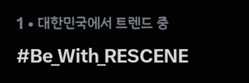 nemowoni's tweet photo. 아니 실트 1위 뭐세요?

#매순간빛나던_리센느의_구백일

#Be_With_RESCENE https://t.co/o0sw90lJ8P