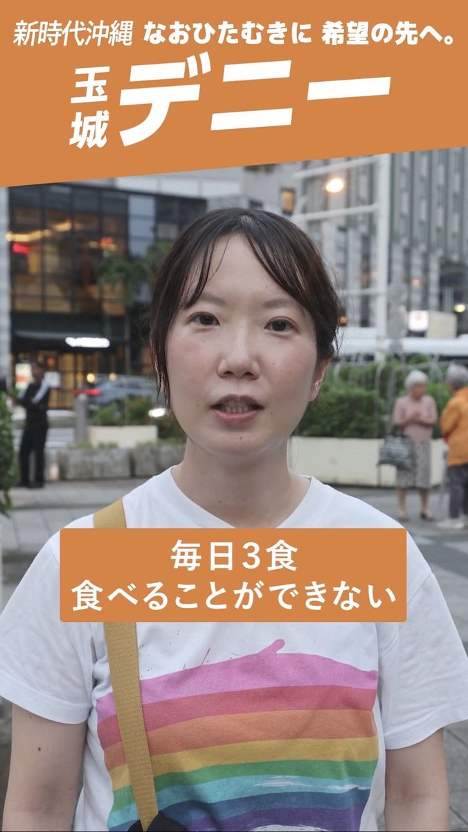 ou_tou_bai_'s tweet photo. 玉城デニーが削除した応援メッセージの女、ガッチガチの共産党員で極左活動家、原口菜々子だと判明。
#ケストフエール発動中 https://t.co/SDbyb40rFj