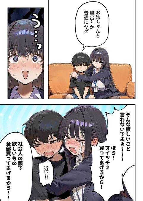 LeandroeDaniel's tweet photo. 弟とお風呂に入りたい姉 https://t.co/tshhoN6cil
