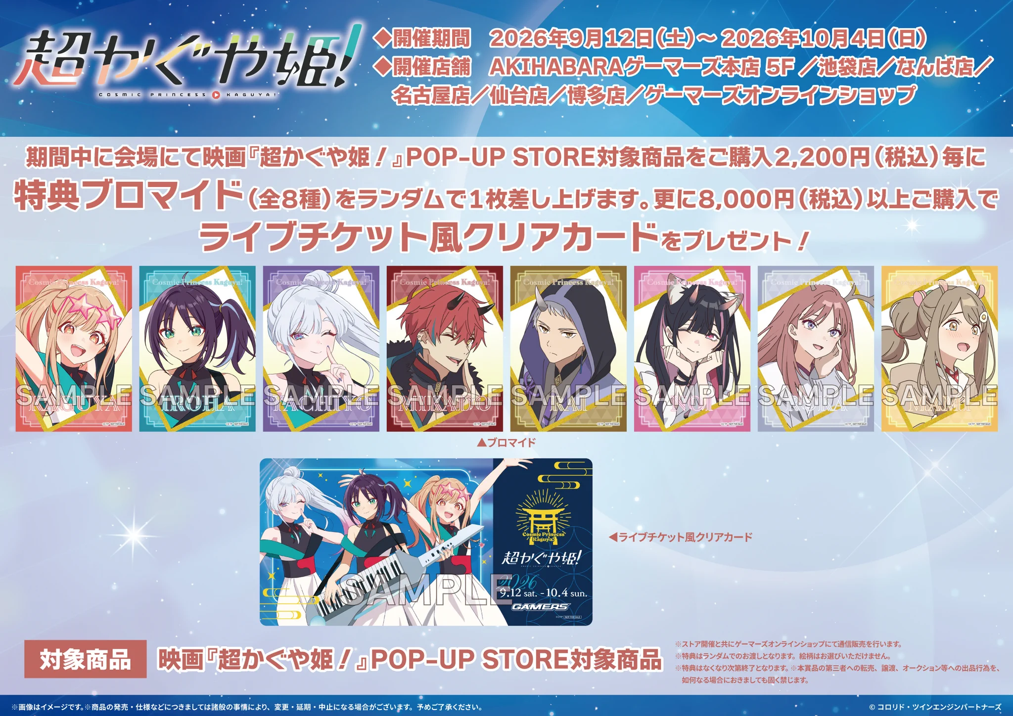 ゲーマーズ池袋店 on X: 