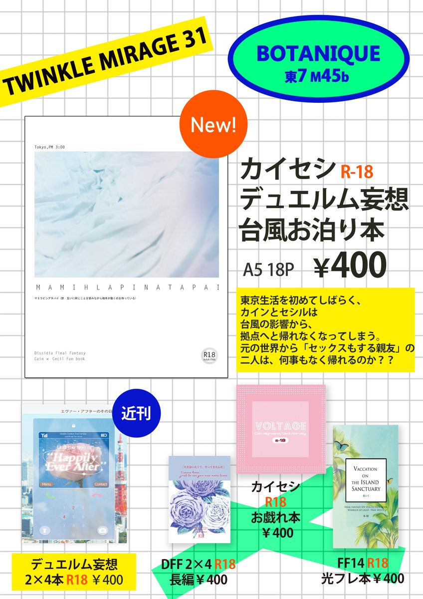 404_NotFound_'s tweet photo. TM31のお品書きです～　カイセシ新刊やデュエルム軸の24本を頒布します！当日はどうぞよろしくお願いします😘 https://t.co/N5EQGCtTF6