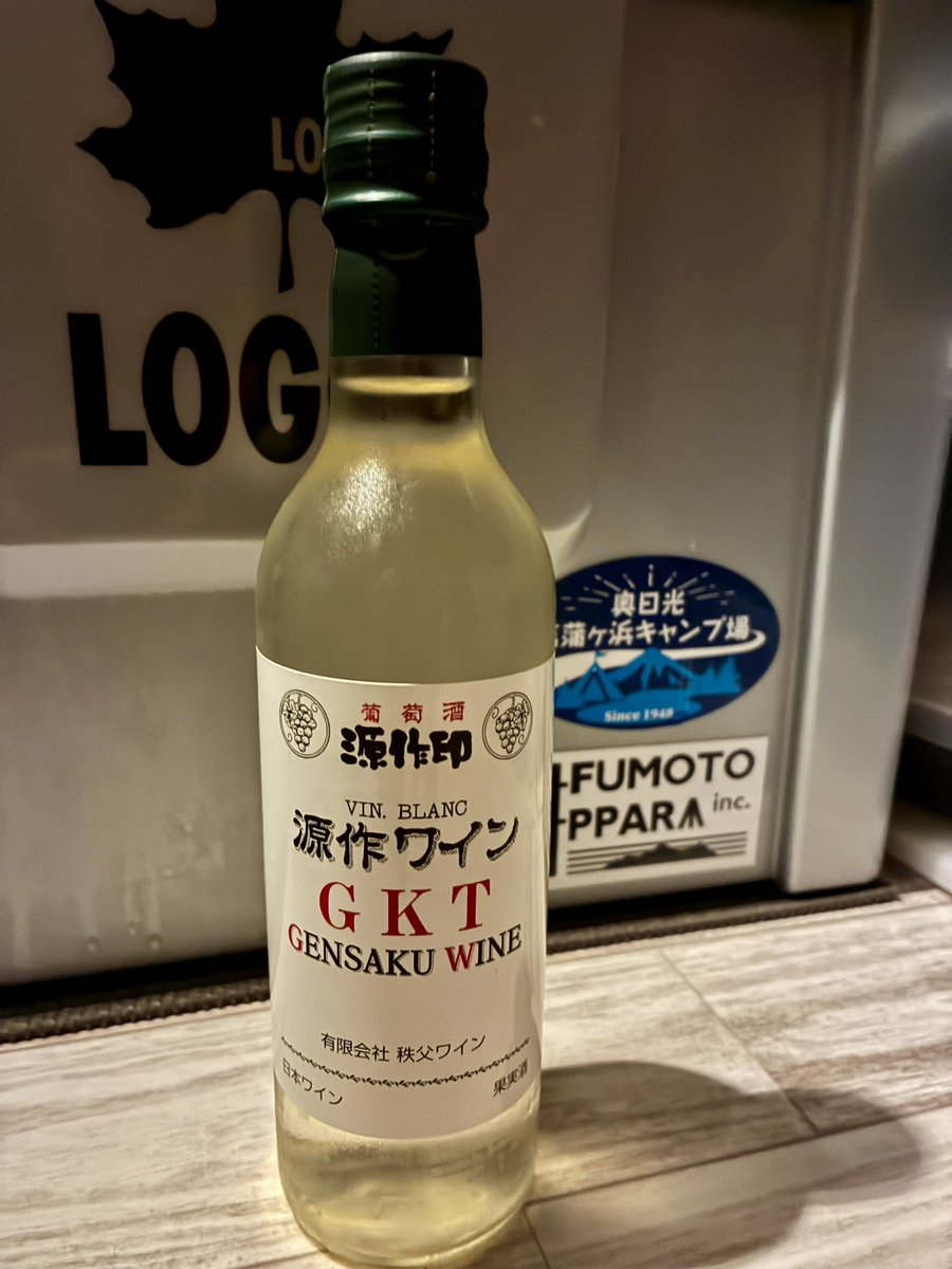 uehiroander's tweet photo. 今日は、#源作印 GKT 白

前に秩父で手に入れて2ヶ月ほど冷蔵庫の肥やしになってたやつを、車中泊のお供に
マンガ #神の雫 で取り上げられてたので気にはなっていたんですが、日本の、かつ #白ワイン って、やっぱちょっと苦手ですね https://t.co/t0oUUYG23M