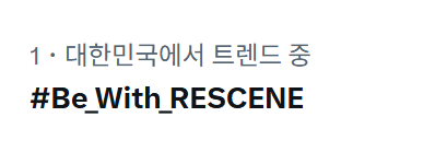 floraorange0525's tweet photo. 모두 수고하셨습니다!! #리센느 
#매순간빛나던_리센느의_구백일

#Be_With_RESCENE https://t.co/4h3D5eu9Ic