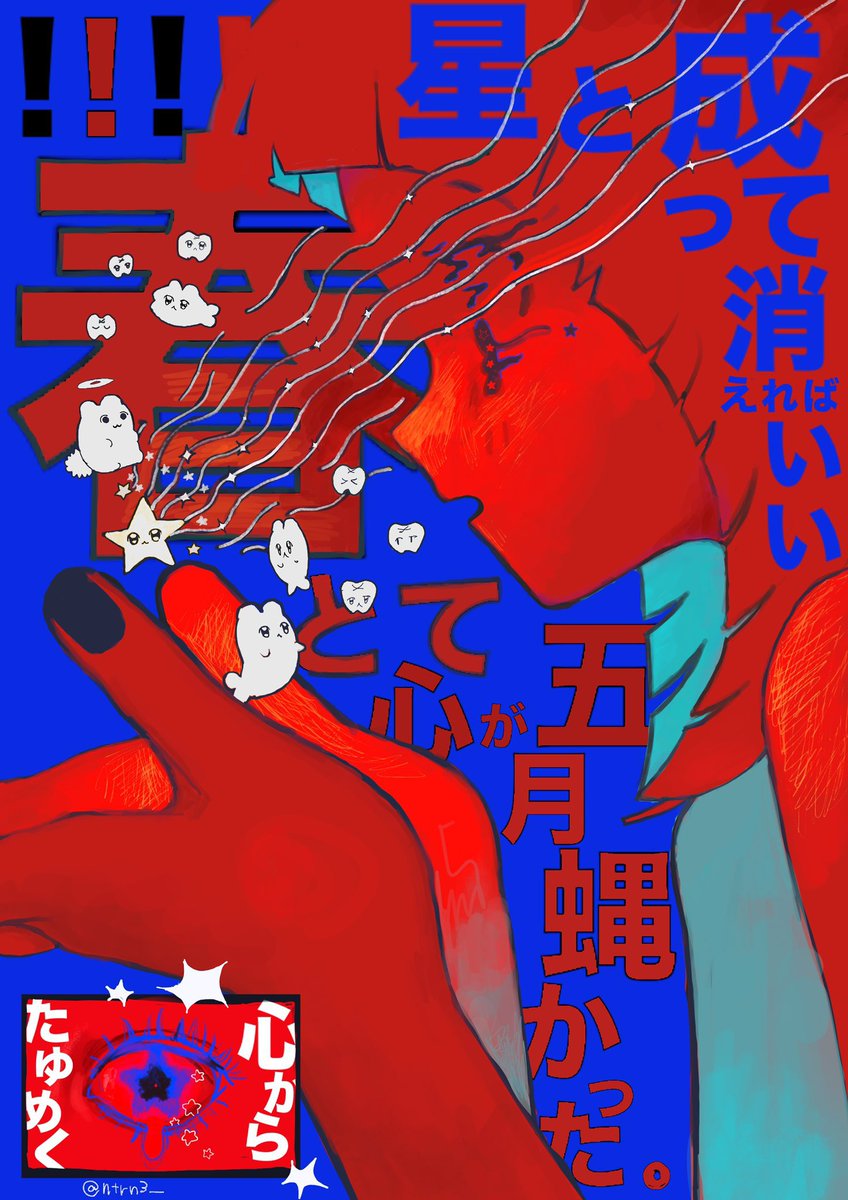 ntrn3_'s tweet photo. 再掲   心の声 https://t.co/iwvQPv0yhJ