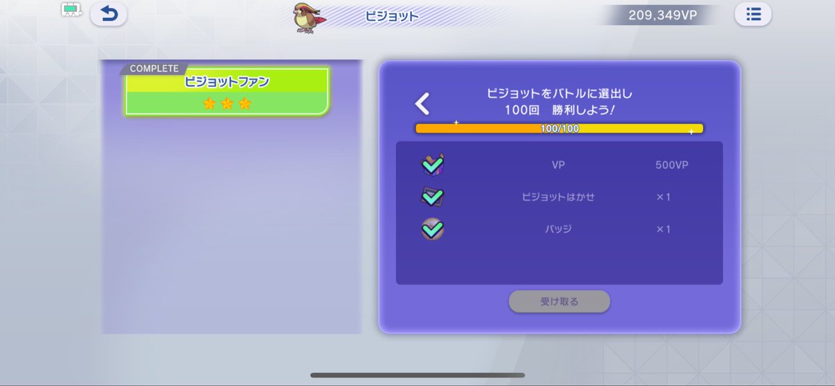 pei_iccc's tweet photo. 遂にやりました…！
私がピジョット博士です。
サンキューピジョット
フォーエバーピジョット https://t.co/SdvIfuuUsI