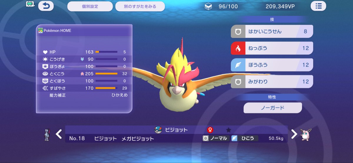 pei_iccc's tweet photo. 遂にやりました…！
私がピジョット博士です。
サンキューピジョット
フォーエバーピジョット https://t.co/SdvIfuuUsI