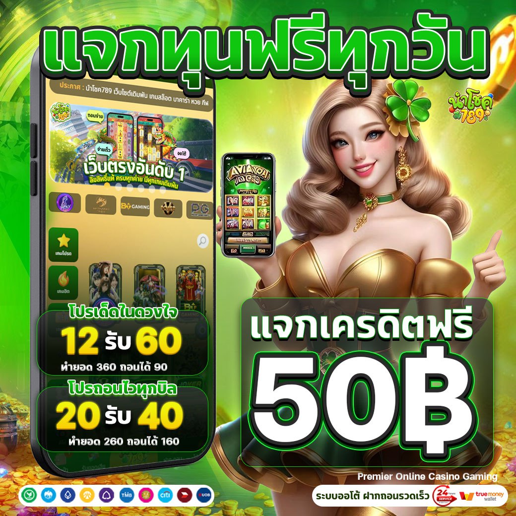 ncwanc789's tweet photo. #เครดิตฟรีล่าสุดกดรับเอง

แจกเครดิตฟรี 50 เก่า/ใหม่
ไม่ต้องฝาก ไม่ต้องแชร์เยอะ

✅ขอคนละ 1 รีทวีต 1 หัวใจ

📌CODE : L7RQURHH7YWPBDRT

🎁 กดรับเพิ่ม : https://t.co/G6yRlvOACA

#เครดิตฟรี #เครดิตฟรี2026 #เครดิตฟรีล่าสุด https://t.co/5I5dGBoSyH