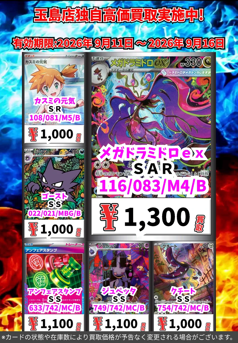 カードボックス玉島店 on X: 