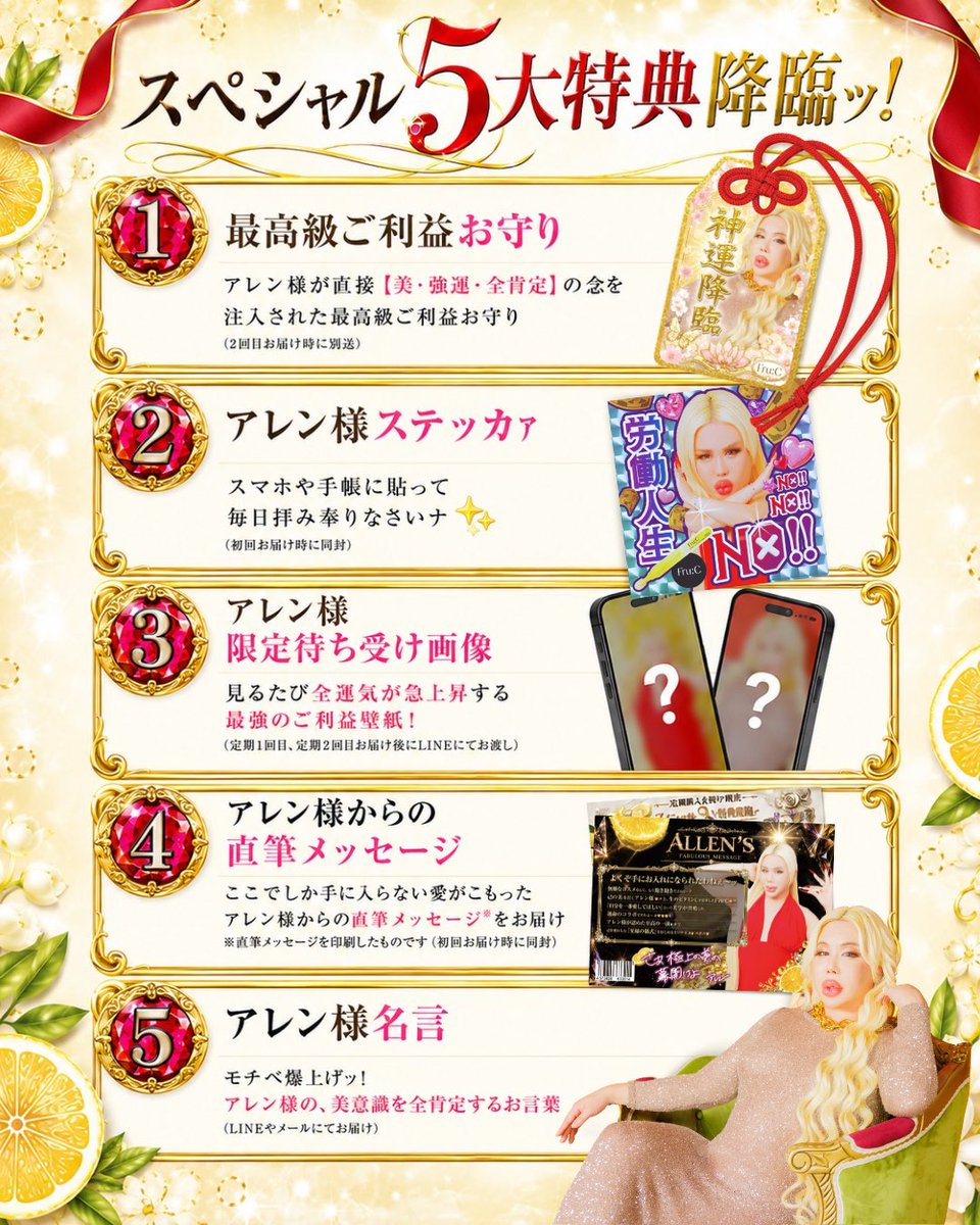 Allen_Japan_No1's tweet photo. 沢山のご応募、お待ち申し上げてｳｫﾘます…✨🌹💋 https://t.co/o2yGOojS0P