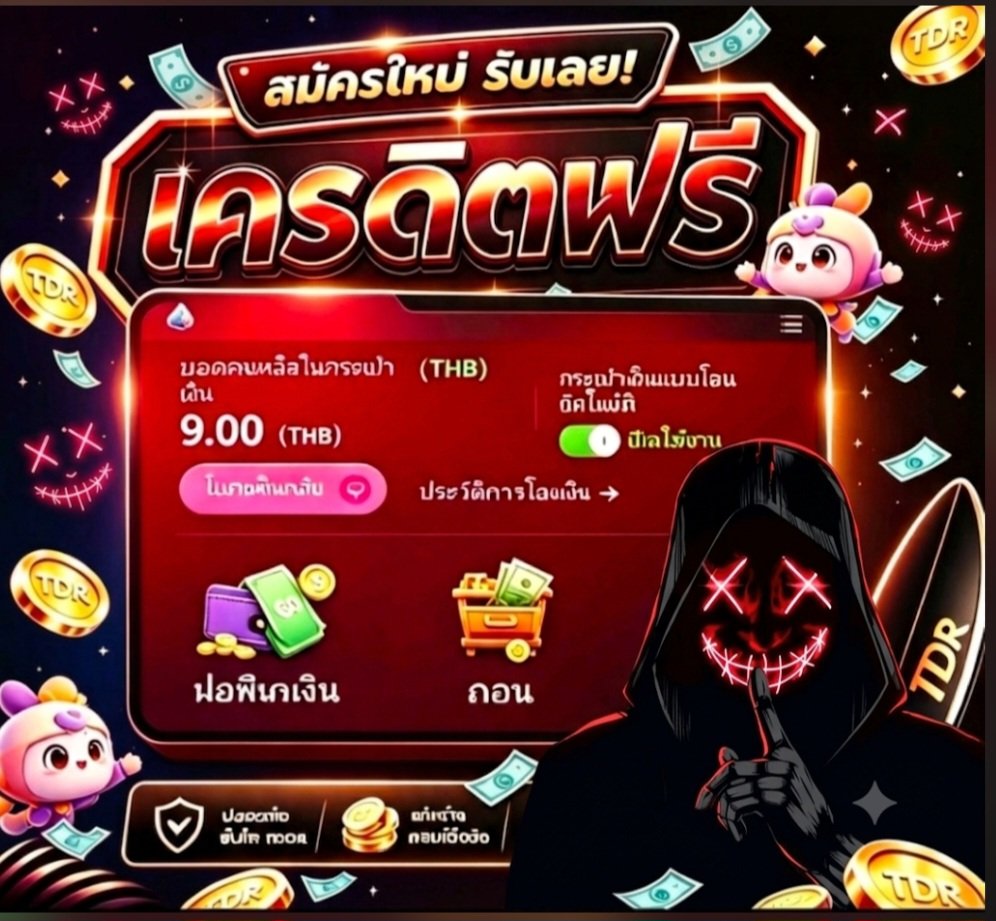 AlHemmen9vi's tweet photo. ☘️เครดิตฟรี 9 สมาชิกใหม่✨️
��ทำ1 เทา
🔥เข้าเอง

สมัคร : https://t.co/kkPeiGdvTp

#เครดิตฟรีไม่ต้องฝากไม่ต้องแชร์ล่าสุดวันนี้ #เครดิตฟรีล่าสุด #เครดิตฟรี #สล็อต𝙥𝙜 #สล็อตไม่มีขั้นต่ำ #เว็บตรง https://t.co/kCfbJDI6Kw