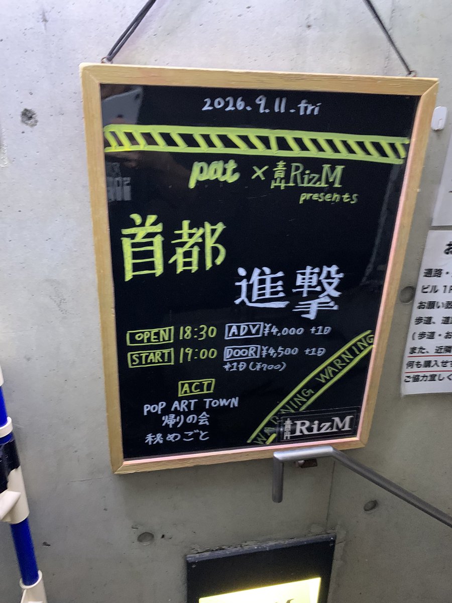 sushi__frank's tweet photo. お久のPOP ART TOWN‼️
スタゲやってくれてほんとに嬉しかった‼️
しかも本編ラストiOSOS〆は秘めごとの愛愛愛を意識してくれてたのかほんとに粋だなあとニッコニコ☺️
それにしても四畳半→iの神繋ぎあれなんですか‼️あれはほんとにずるい‼️ https://t.co/aGvG0Hv1PC