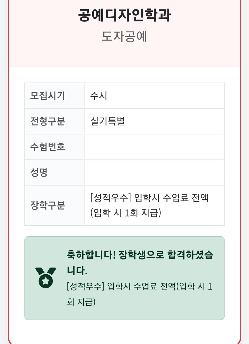 X_03_A's tweet photo. 내 기라도 받아서 다들 원하는 대학 합격 하길,,, https://t.co/4fz0Biik1g