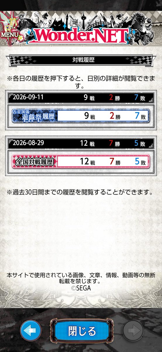 NoBoRushi46's tweet photo. 実力が無い上に運もないから遊戯祭はやらないほうが良いって頭じゃあ分かってンだけどな https://t.co/gHUJhJPGZz