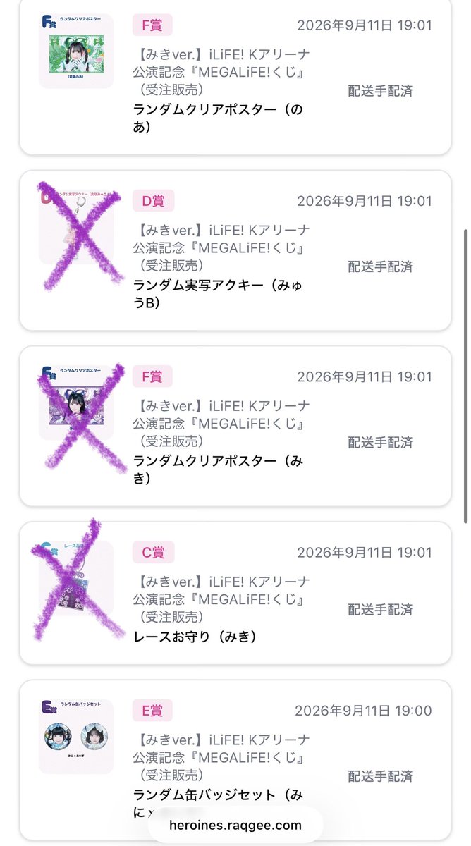 lmn__7's tweet photo. iLiFE! MEGALiFE! オンラインくじ
譲:D:🤍💙💛E🩵🤍🩷🧡💛F💚🩵💛
求:定価or同種💜
(メルカリ通し希望)

オンライン分のため、届き次第になりますが
お気軽にリプお待ちしております♡
#iLiFE交換　#iLiFE譲　#iLiFE求 https://t.co/I1YUFLjdj7