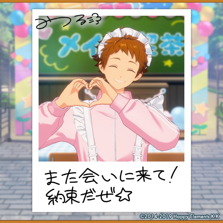 sametaro__07's tweet photo. 【🎈あんスタ萌え萌え文化祭🎈】

光にサービスしてもらったよ♪

#星萌祭の思い出 https://t.co/xeZCyg42Qf