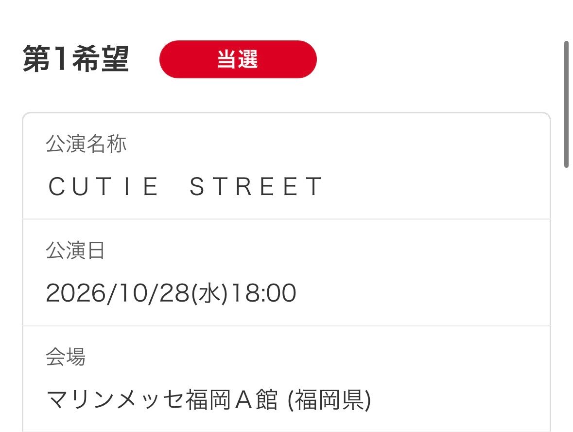 hotaru_give's tweet photo. ダメ元だったのに当選したー！
きゅーすとライブ初参戦なのでルールとかコールとか分からんけど大丈夫だろうか(((;・x・)))))gkbr

#CUTIESTREET #きゅーすと https://t.co/HjqIAzz5rq