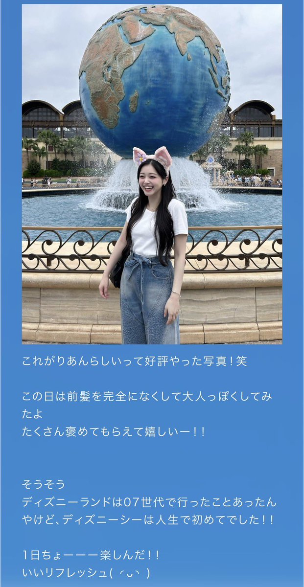 BOKUAOofficial's tweet photo. 【#秋田莉杏｜𝕓𝕝𝕠𝕘更新📝】

𝙏𝙞𝙩𝙡𝙚：꒰⑅•ᴗ•⑅꒱

▼𝕓𝕝𝕠𝕘
https://t.co/BM8WaqZnPg

他メンバーのblogもぜひチェックしてください✨
👉🏻https://t.co/GOfPQCknt5

#僕青 https://t.co/LpquAY7yCy